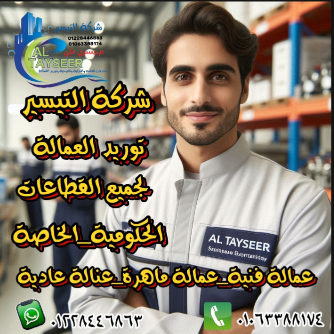عمالة منزلية